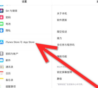 ipad怎么取消订阅自动续费第1步