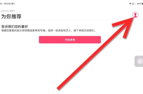 ipad怎么取消订阅自动续费第4步