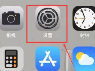 如何设置siri只识别主人声音第1步