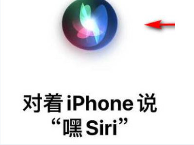 如何设置siri只识别主人声音第5步