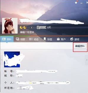 空白网名怎么弄第2步