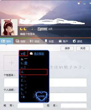 空白网名怎么弄第3步
