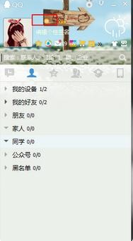 空白网名怎么弄第5步