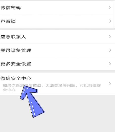 疑似身份冒用怎么解除第6步