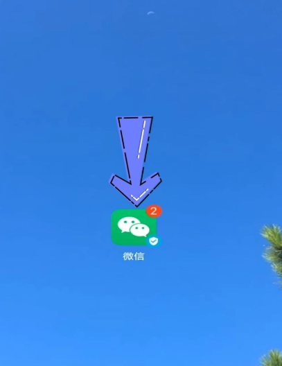 对方账户疑似身份冒用怎么解除第1步