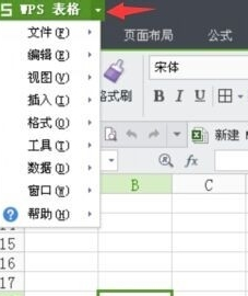 wps在试图打开文件时遇到错误是什么原因第2步