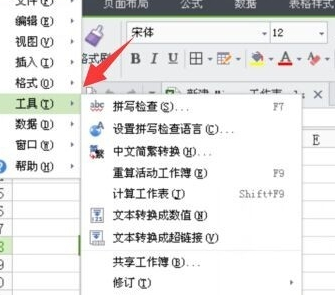 wps在试图打开文件时遇到错误是什么原因第3步