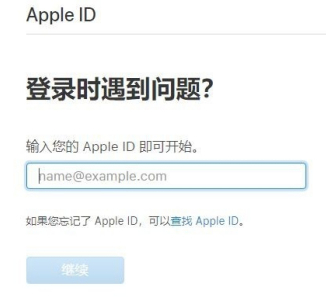 出于安全原因您的apple id已被锁定怎么办第1步