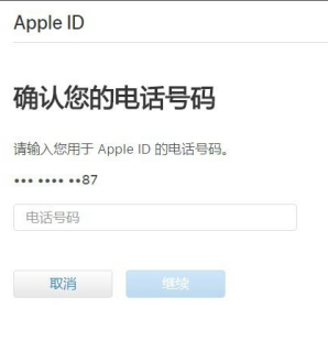 出于安全原因您的apple id已被锁定怎么办第2步