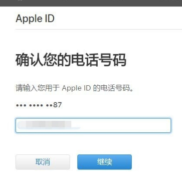 出于安全原因您的apple id已被锁定怎么办第3步