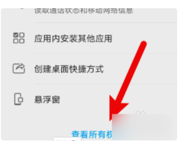gg修改器怎么获得root权限第5步