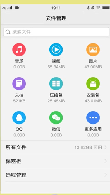 相册保密柜在哪里第1步