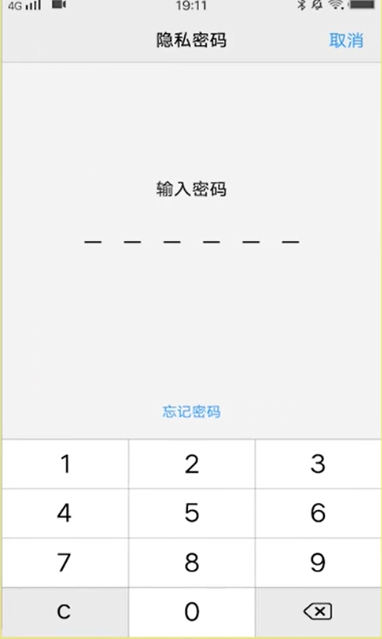 相册保密柜在哪里第2步