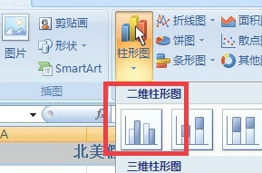 二维簇状柱形图怎么设置第3步