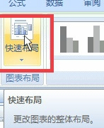 二维簇状柱形图怎么设置第4步