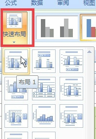 二维簇状柱形图怎么设置第5步