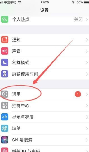 苹果朗读怎么调成粤语第1步