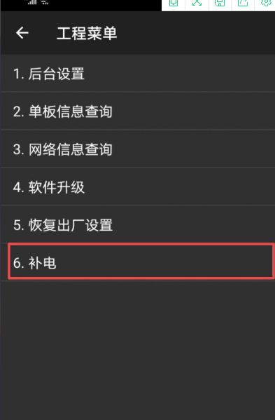 安卓查看电池损耗代码第3步