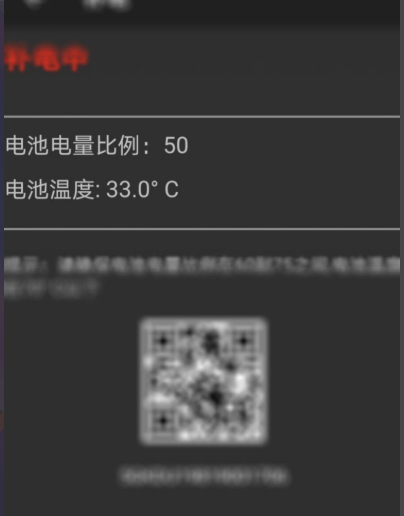 安卓查看电池损耗代码第4步