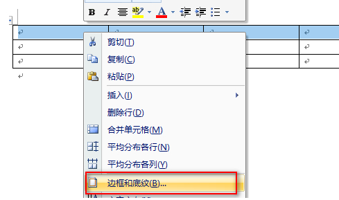 word第一行下框线怎么设置第1步