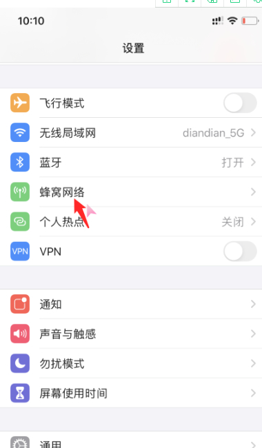 苹果11双卡信号不稳定,单卡很流畅第2步
