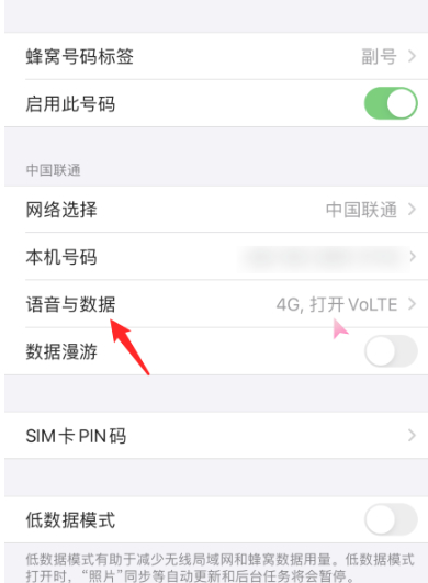 苹果11双卡信号不稳定,单卡很流畅第4步