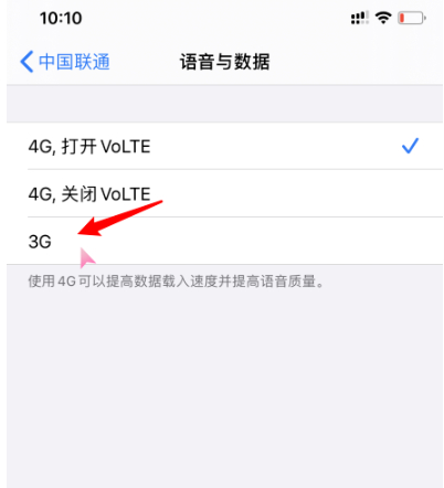 苹果11双卡信号不稳定,单卡很流畅第5步