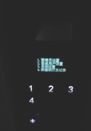 密码锁如何录入指纹第3步