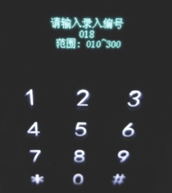 密码锁如何录入指纹第5步