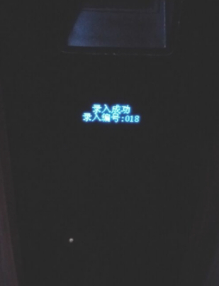 密码锁如何录入指纹第7步