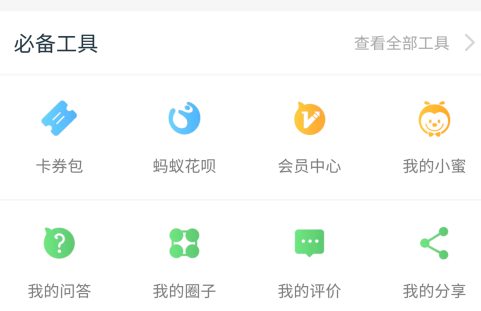 淘宝上怎么找餐饮发票第2步