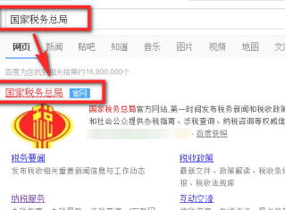 纳税等级查询在哪里查第1步