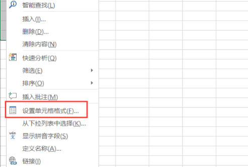单元格日期变成乱码怎么办第4步