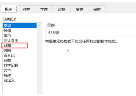 单元格日期变成乱码怎么办第5步