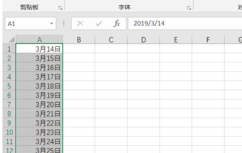 单元格日期变成乱码怎么办第7步