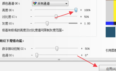 屏幕亮度调到最亮,怎么还暗,为什么第7步