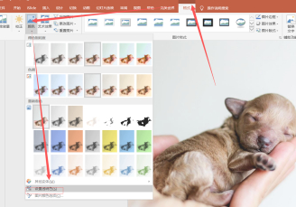 设置透明色有残留怎么办第2步