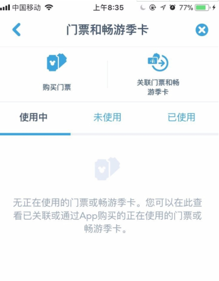 迪士尼app怎么下载第4步