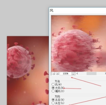 怎么把照片p模糊重影第4步