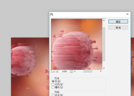 怎么把照片p模糊重影第6步
