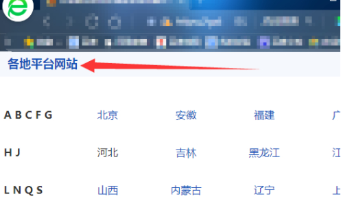 12123怎么查询自己成绩第2步