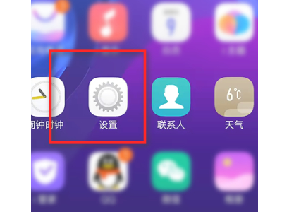 怎么把jovi叫出来第1步