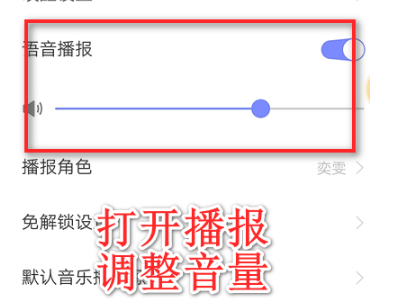 怎么把jovi叫出来第4步