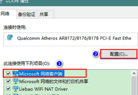 怎么把100m网卡改1000m第4步