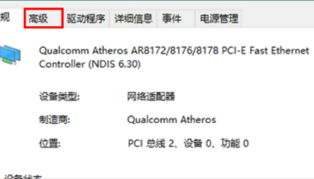怎么把100m网卡改1000m第5步
