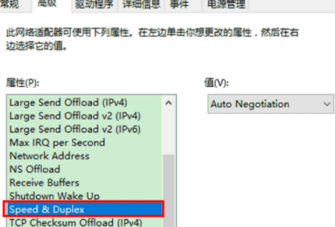 怎么把100m网卡改1000m第6步