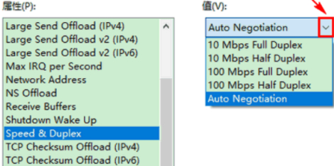 怎么把100m网卡改1000m第7步
