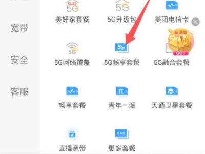 网上可以办手机卡吗第3步
