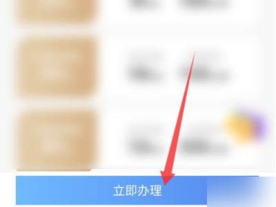 网上可以办手机卡吗第4步
