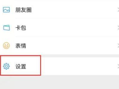 为什么有些人没有显示微信号第1步